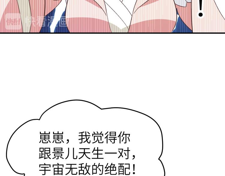 第26话 ~丑媳妇见公婆~64
