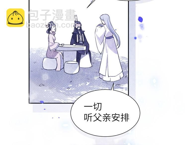 第5话 晚安，孩子他爸81