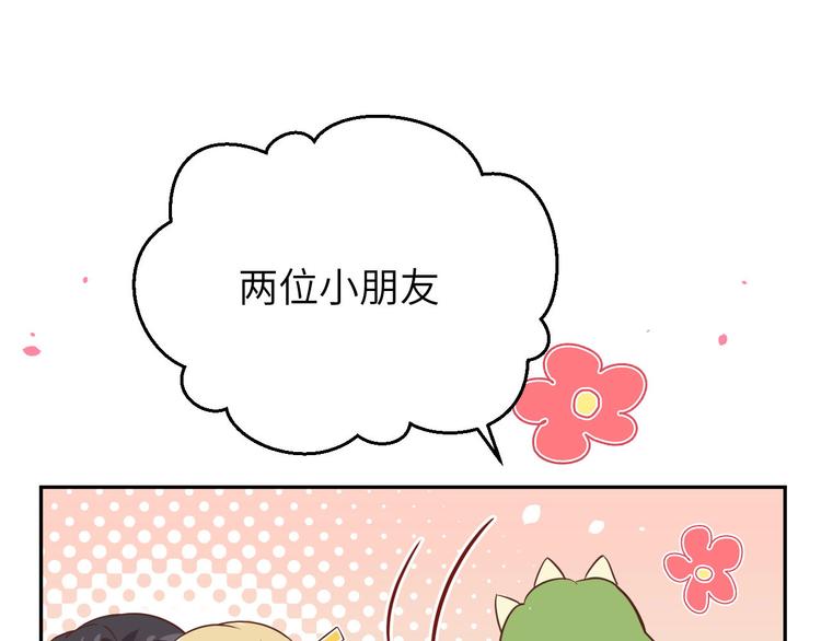 第37话 白宿主爱您爱的深沉43