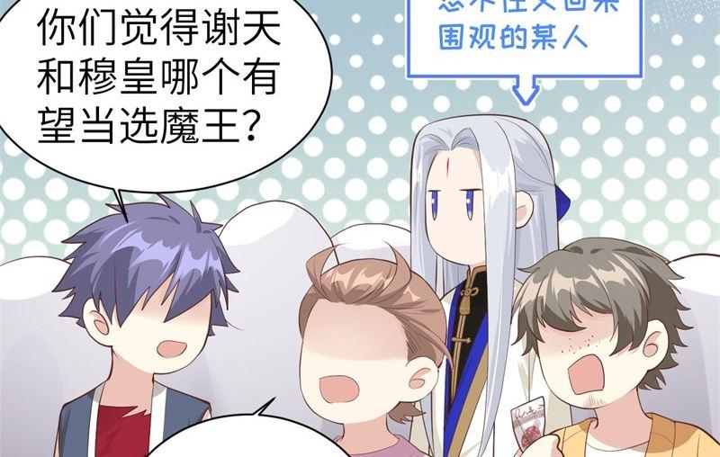 第63话 谢天遇强敌10