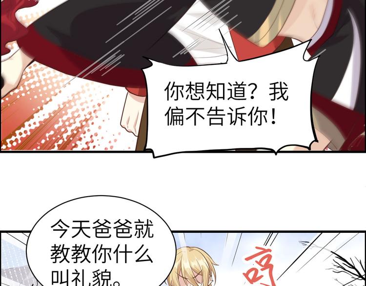 第49话 谢天，危险！57