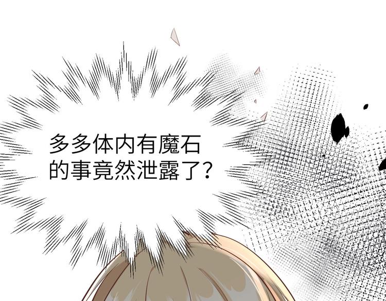 第49话 谢天，危险！3