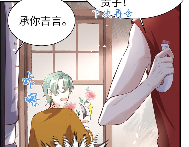 第47话 谢天，你好棒~25