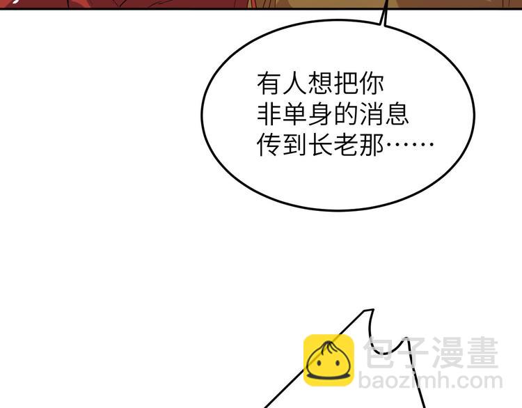 第32话 茶艺大师——独孤笑16