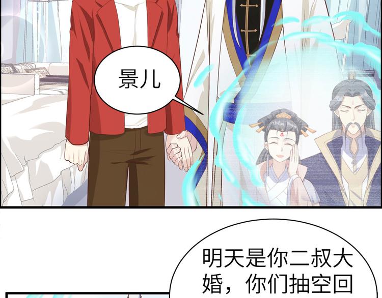 第51话 二叔要结婚了？48