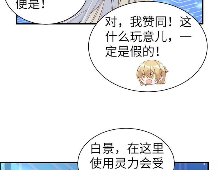 第57话 小两口闹别扭呢！16