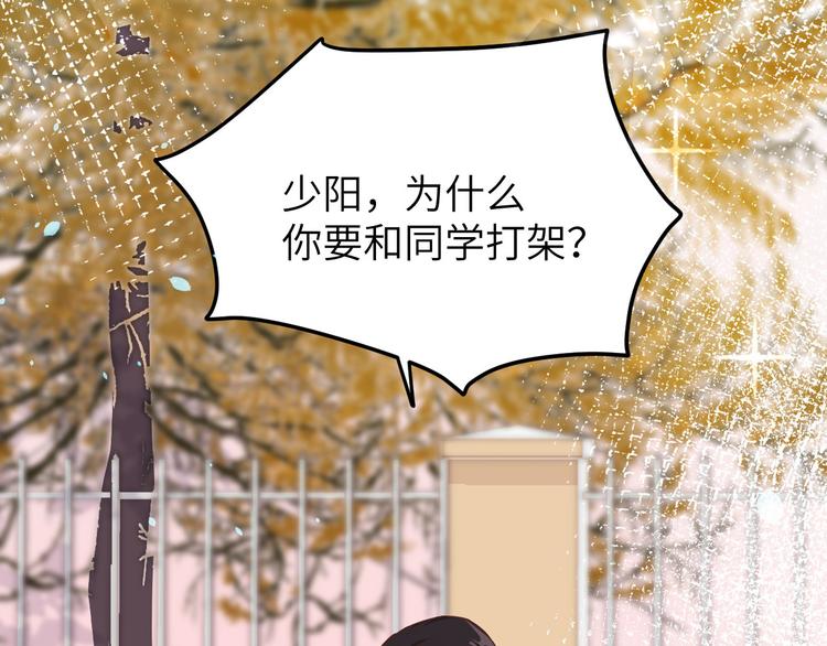 第15话 ~两个爸爸更开心~84
