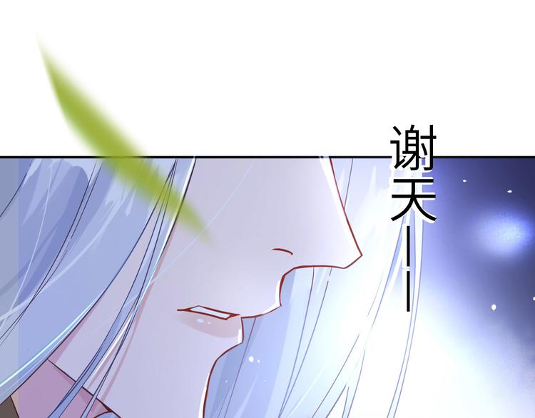 第9话 谢天，我该拿你怎么办？94