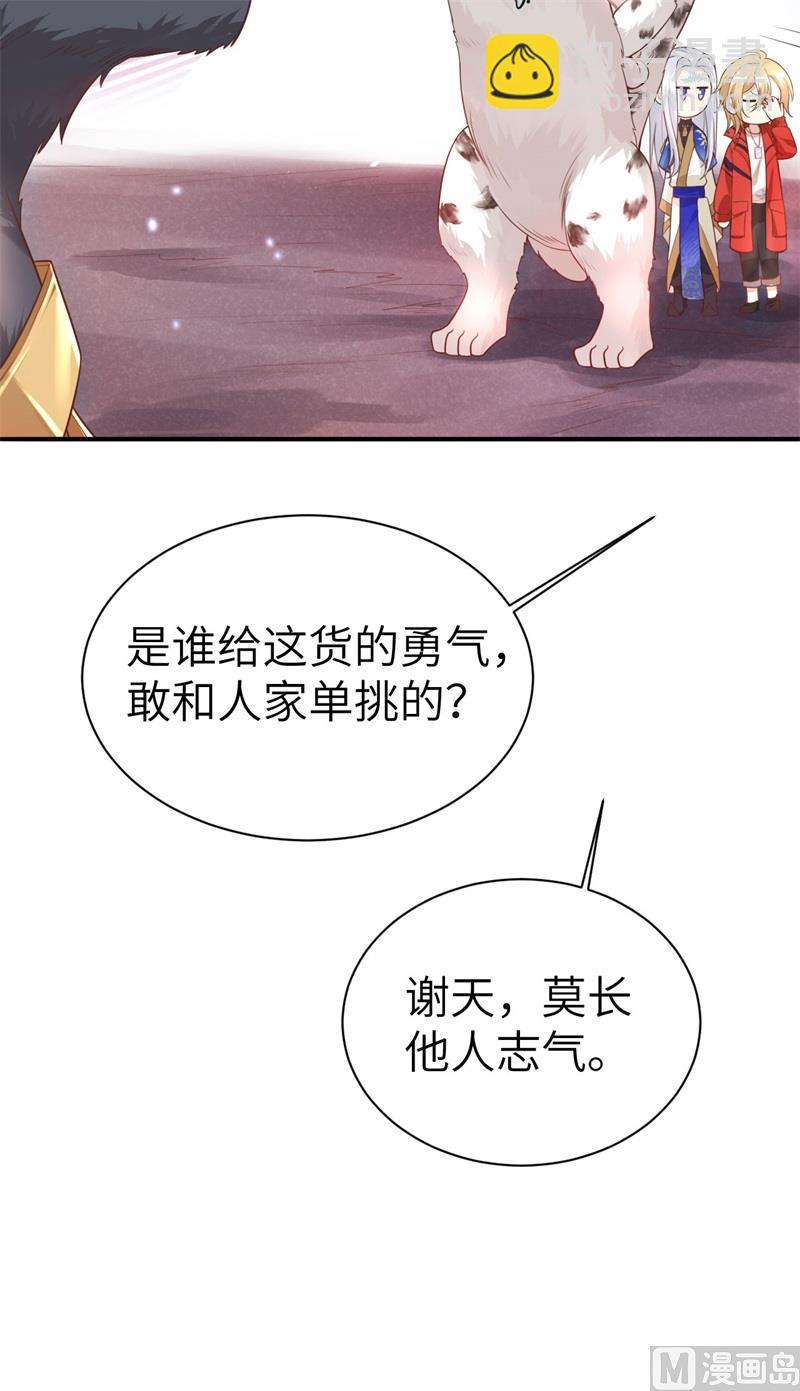 092 神兽之间的对决33