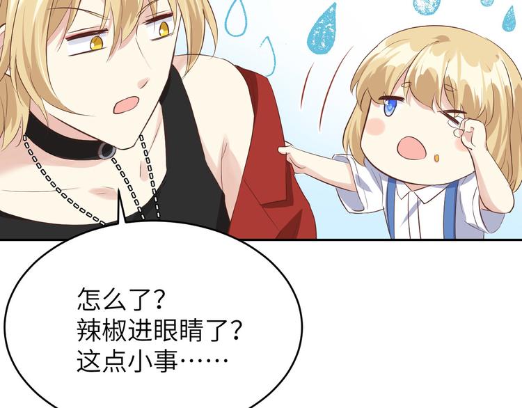 第27话 我不乐意！！94