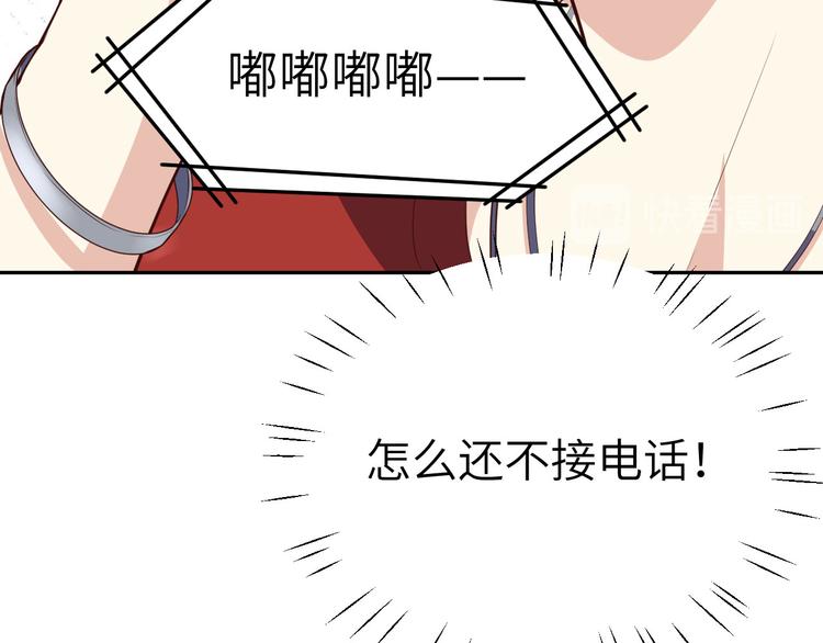 第35话 白景，你这个禽兽！24