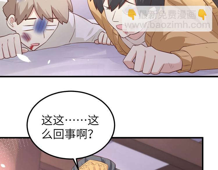 第53话 白老大？！！87