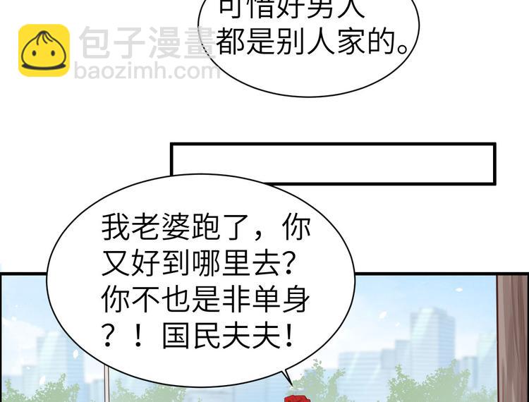 第47话 谢天，你好棒~67