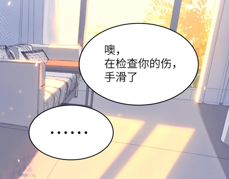 第16话 ~寻仇者皆误于美色~36