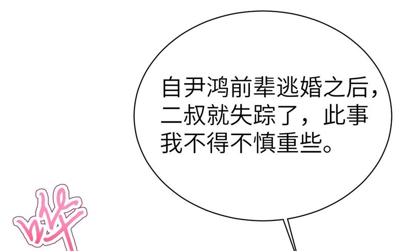 083 讨好未来公公29