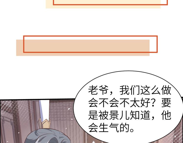 第55话 放开老子的腰！82