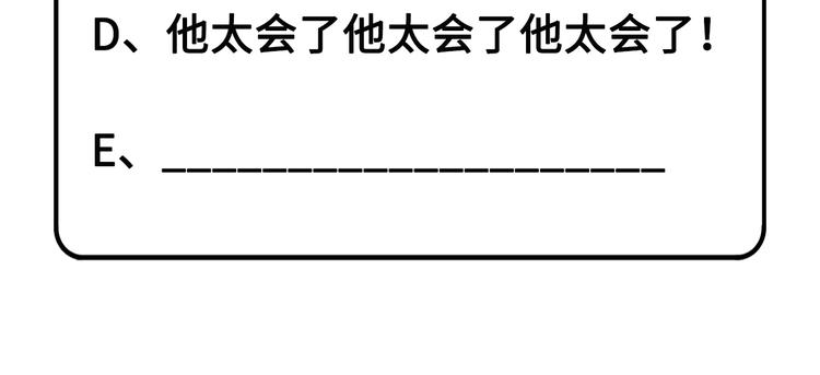 第16话 ~寻仇者皆误于美色~137