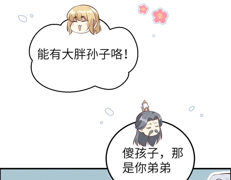 第53话 白老大？！！33
