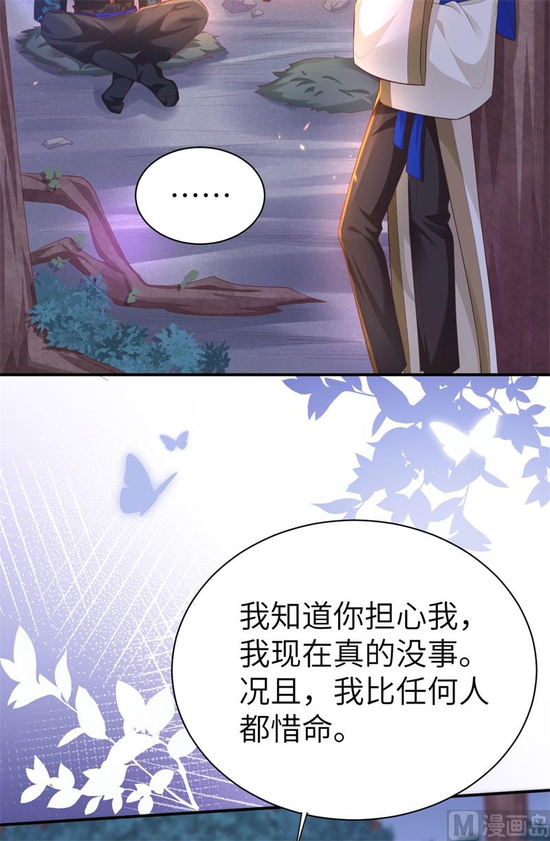 100 生生世世都是你的人32