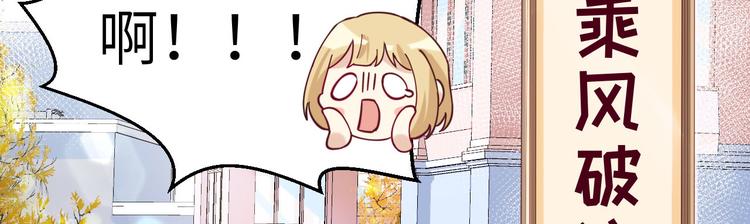 第10话 乘风破浪の花花幼儿园61