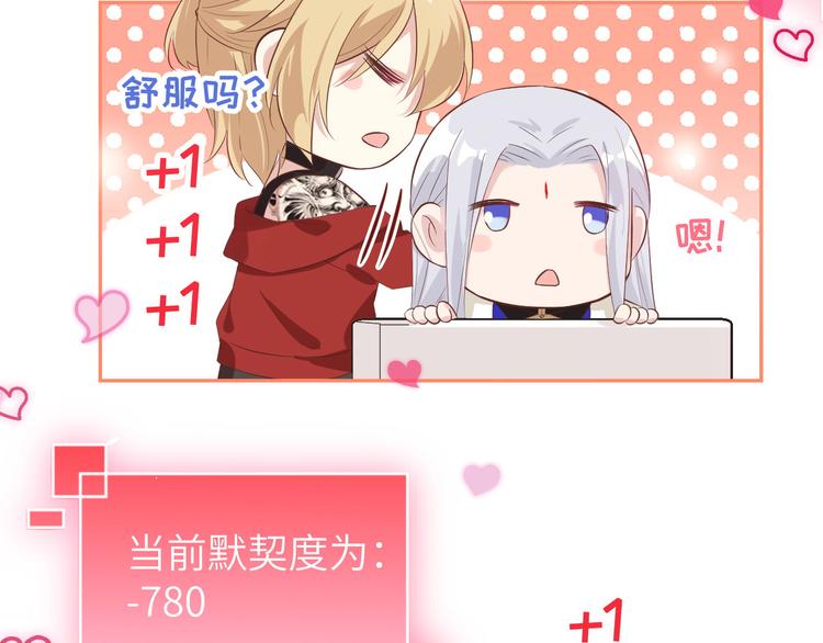 第31话 他要亲我？？！42