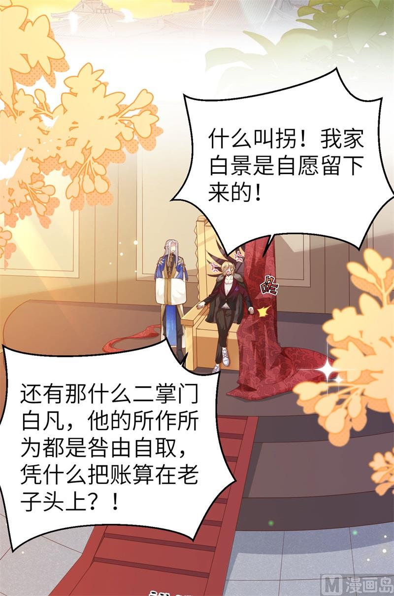 110太一门来抢人了？！34