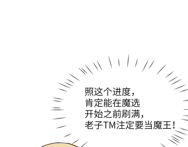 第35话 白景，你这个禽兽！57