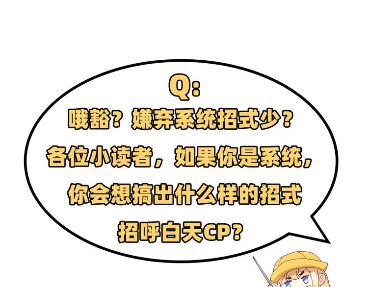 第17话 ~手，有点温暖~94