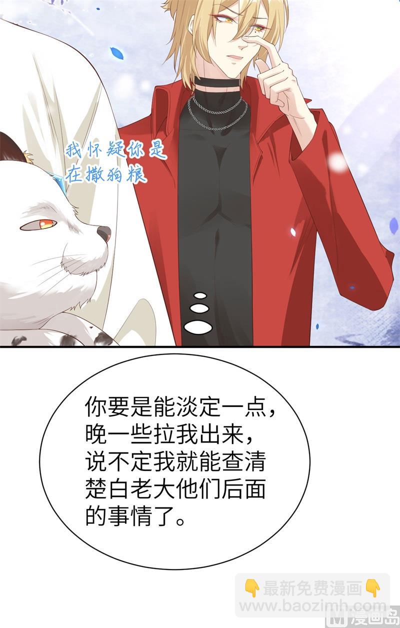 076 我怀疑你在撒狗粮87