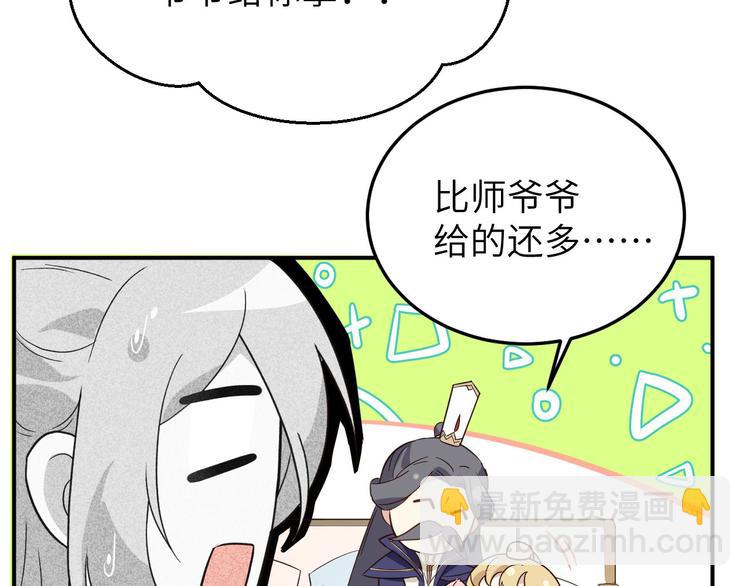 第26话 ~丑媳妇见公婆~81