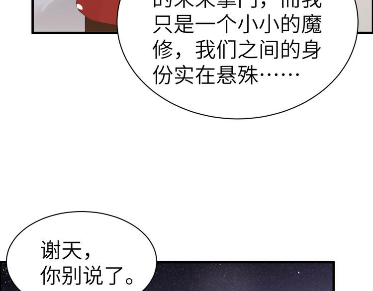 第58话 你要亲回来吗？60