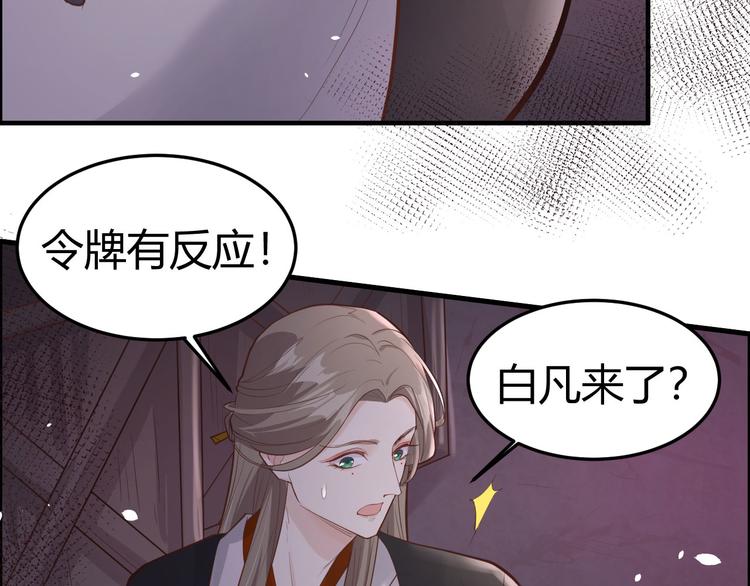 第41话 谁都别想抓走谢天！31