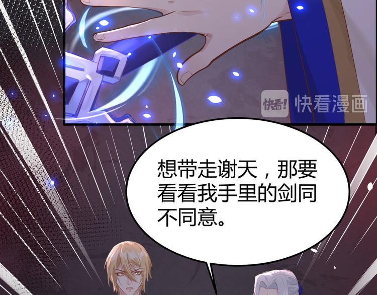 第41话 谁都别想抓走谢天！79