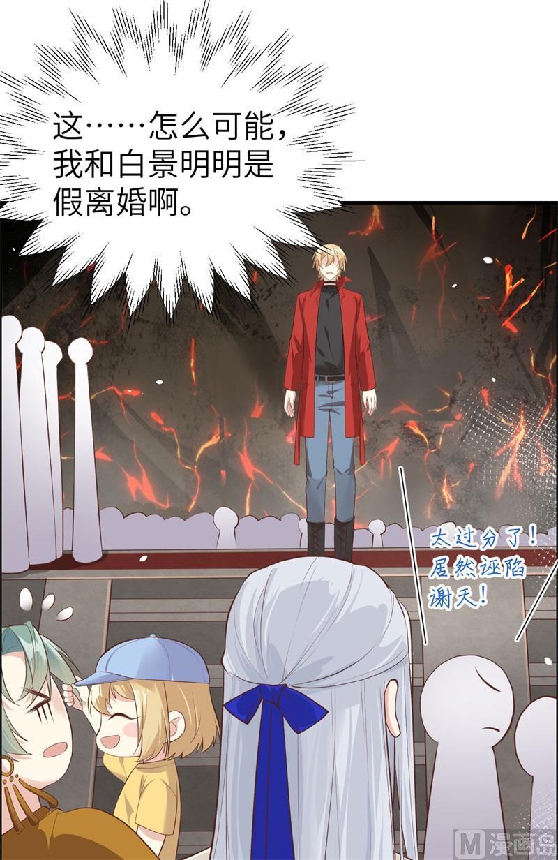 第61话 百年内不能嫁娶？！46