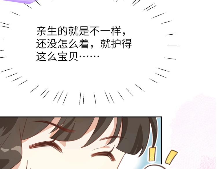 第8话 魔王，老子当定了！！22