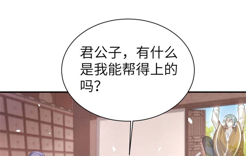 083 讨好未来公公111