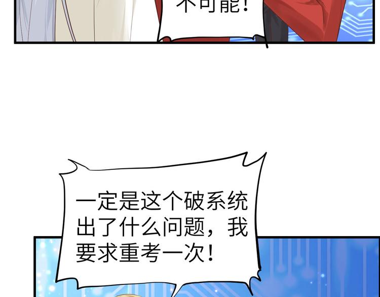 第57话 小两口闹别扭呢！5
