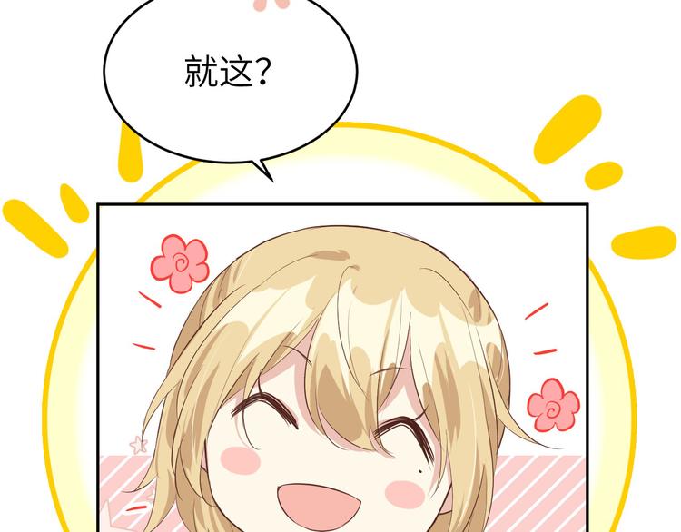 第23话 另一个白景！！59