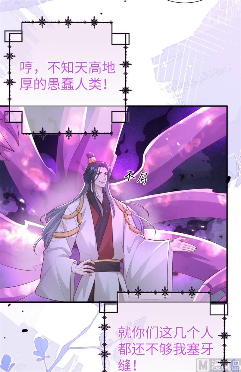 107 与妖王的决斗14