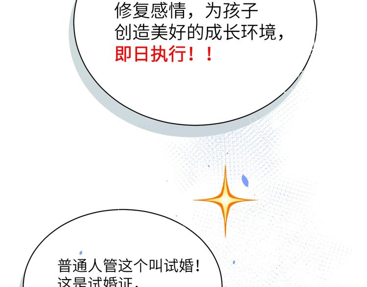第2话 嗨，我来抢亲的！117