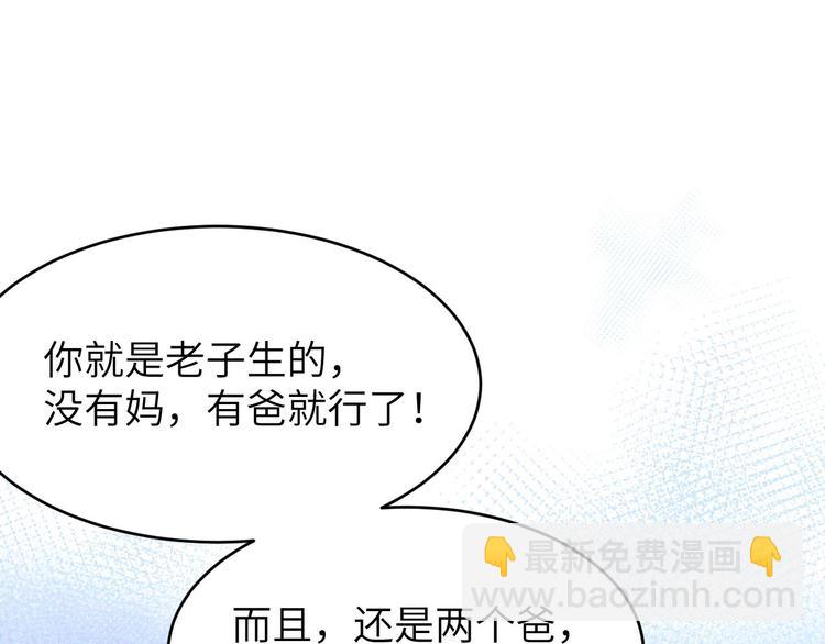 第12话我儿子不需要受这种委屈38