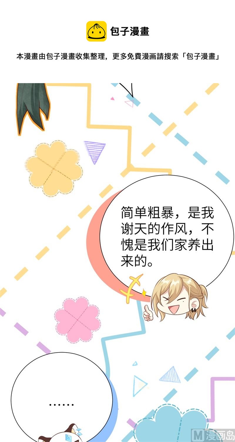 104 死而复生的师兄？！32