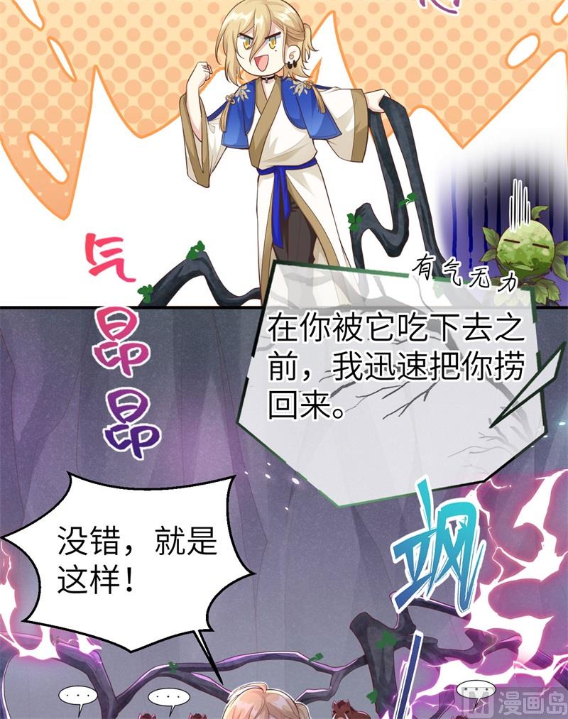 107 与妖王的决斗4