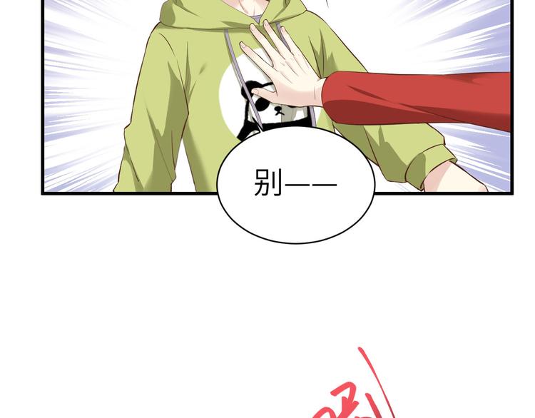 第58话 你要亲回来吗？90