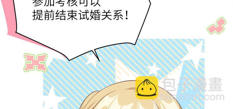 第31话 他要亲我？？！37