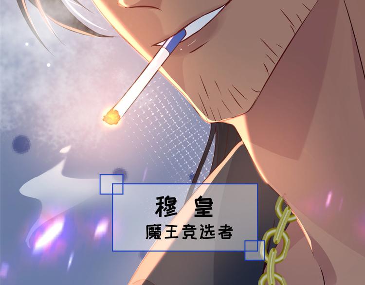 第20话 穆皇登场！！80