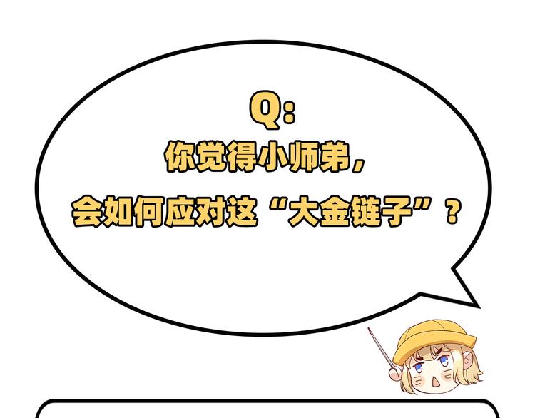 第20话 穆皇登场！！95