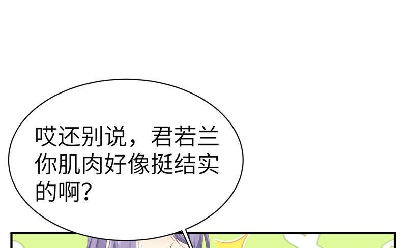 076 我怀疑你在撒狗粮33