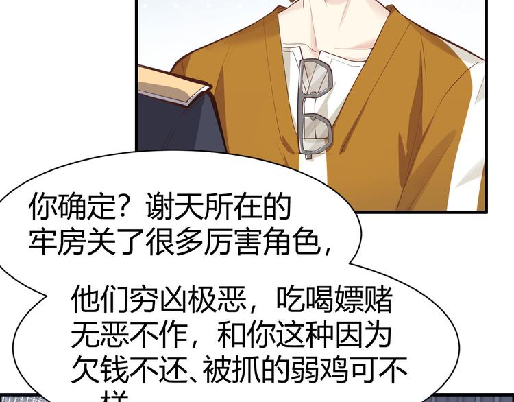 第42话 你只能被我伺候73