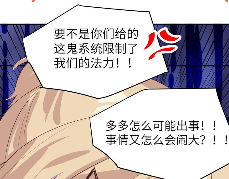 第19话 就当我还你的！29